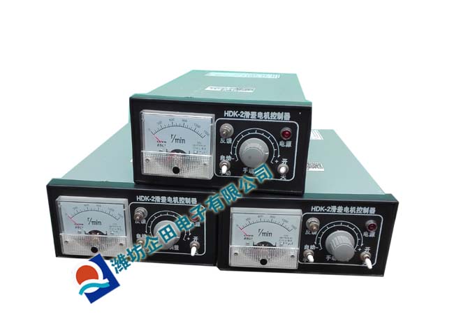 HDK-2滑差電機控制器的使用與調整