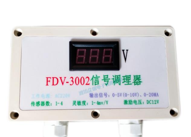fdv-3000信號調理器